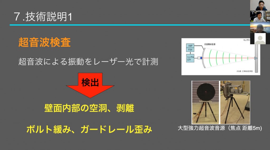 2020年発表の様子2