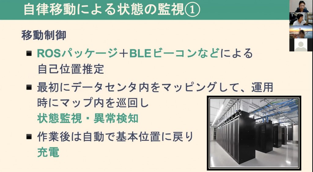 2020年発表の様子3