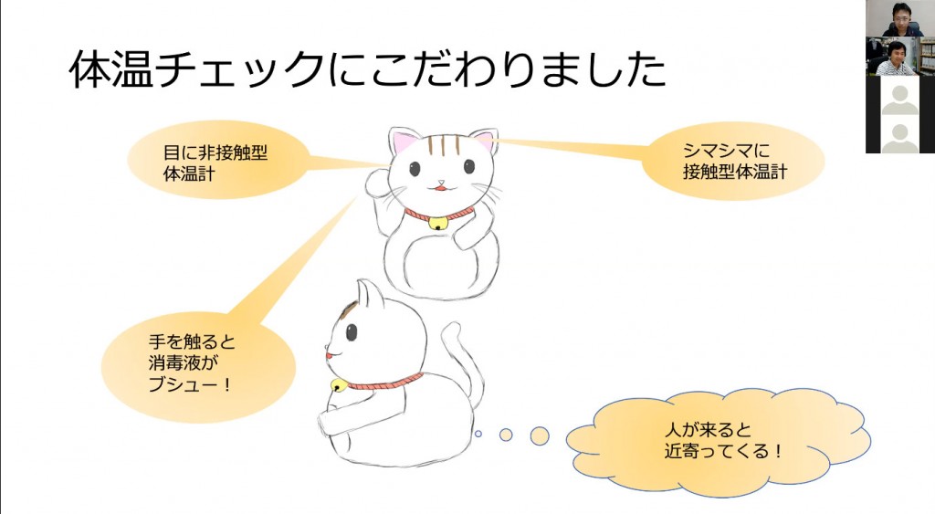 2020年発表の様子4